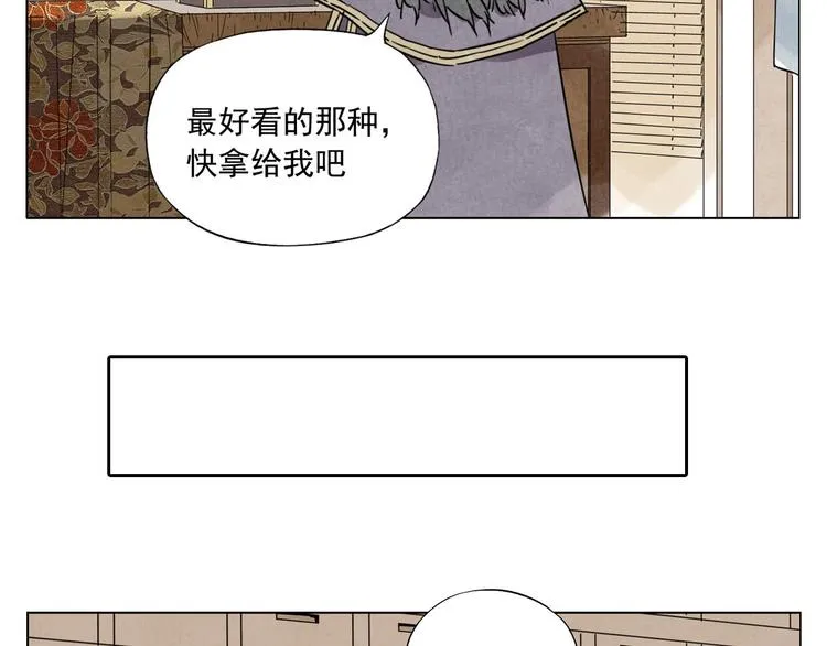 第97话 公平 第77页