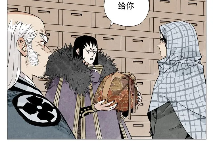 第97话 公平 第78页