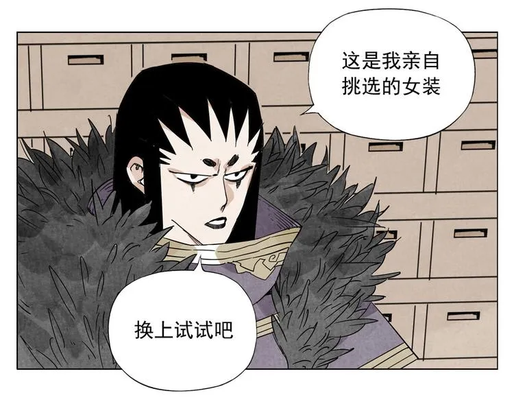 第97话 公平 第79页