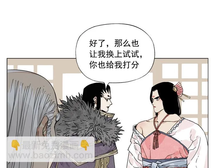 第97话 公平 第81页