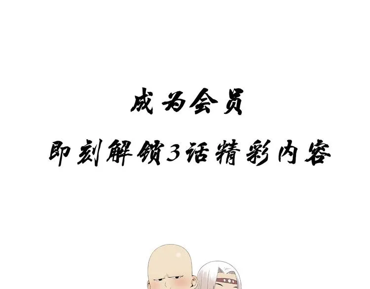 第97话 公平 第83页