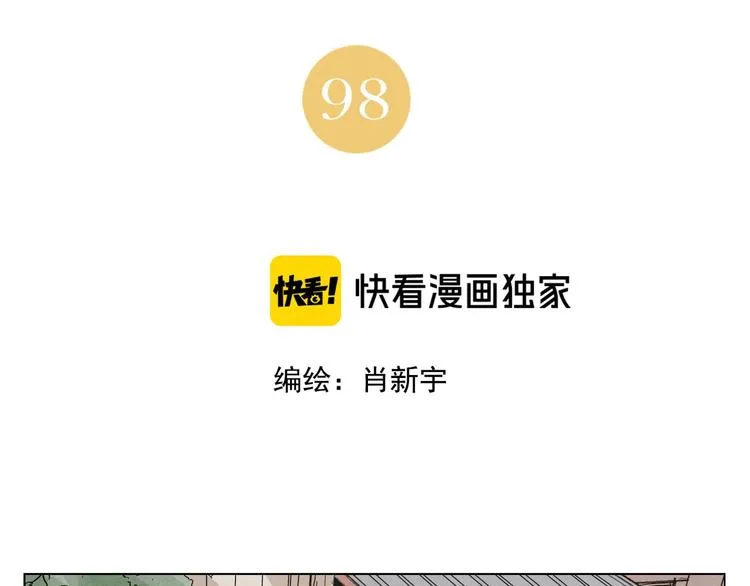 第98话 兴趣 第2页
