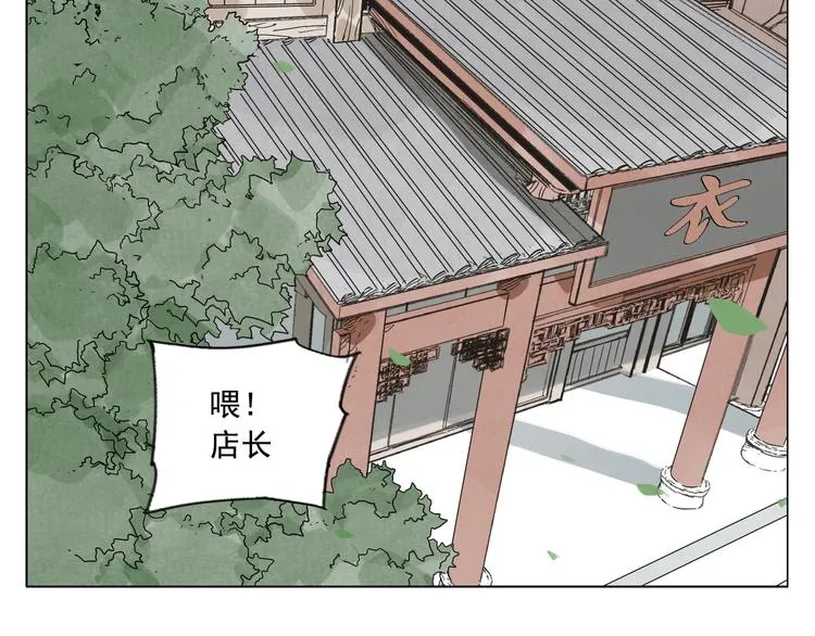 第98话 兴趣 第3页