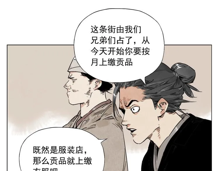 第98话 兴趣 第4页