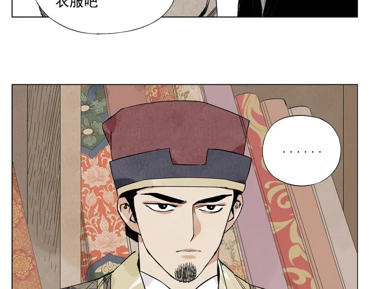 第98话 兴趣 第5页