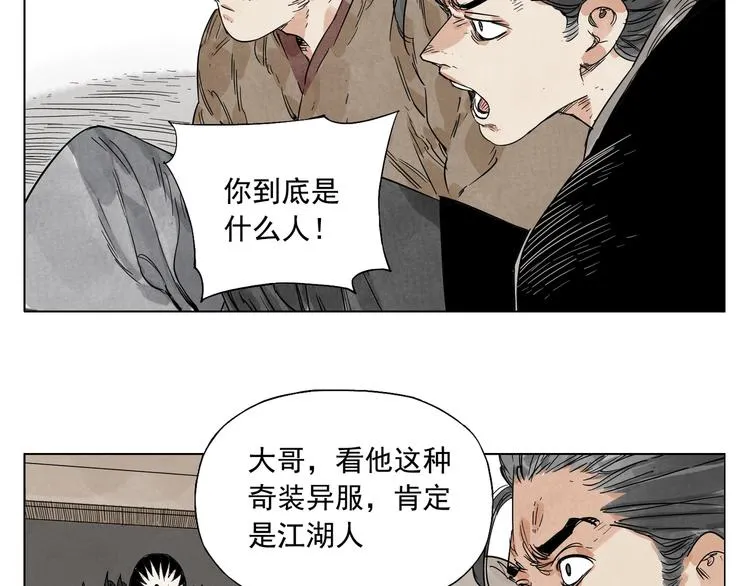 第98话 兴趣 第13页