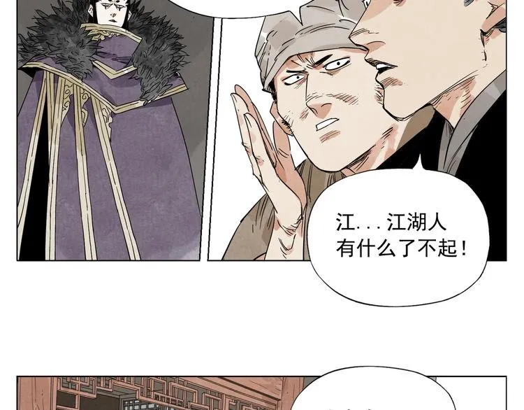 第98话 兴趣 第14页
