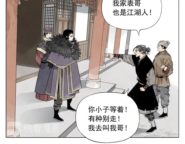 第98话 兴趣 第15页