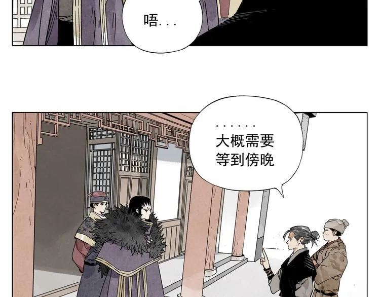 第98话 兴趣 第17页