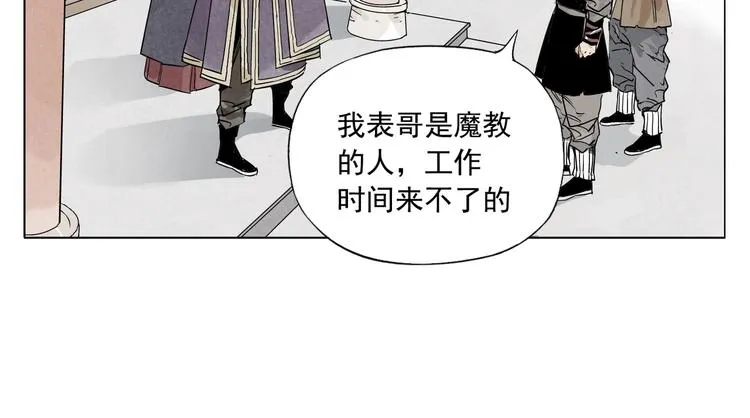 第98话 兴趣 第18页