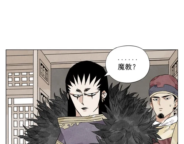 第98话 兴趣 第19页