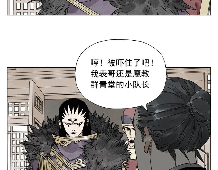 第98话 兴趣 第20页