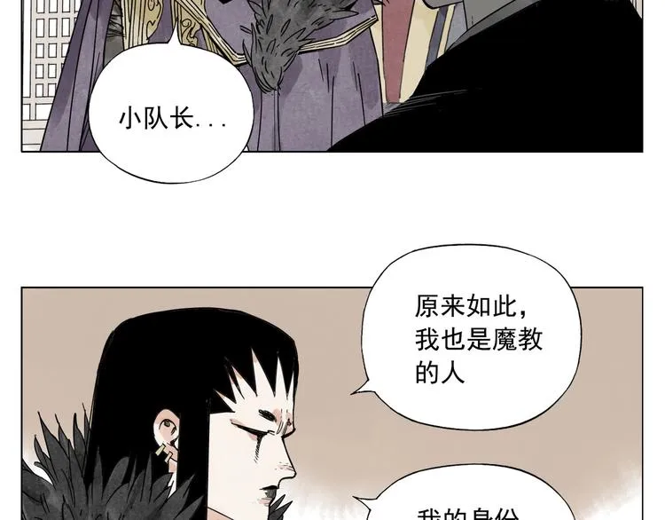 第98话 兴趣 第21页