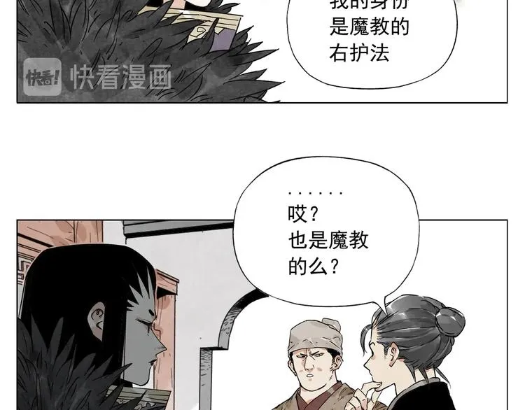 第98话 兴趣 第22页
