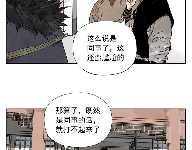 第98话 兴趣 第23页
