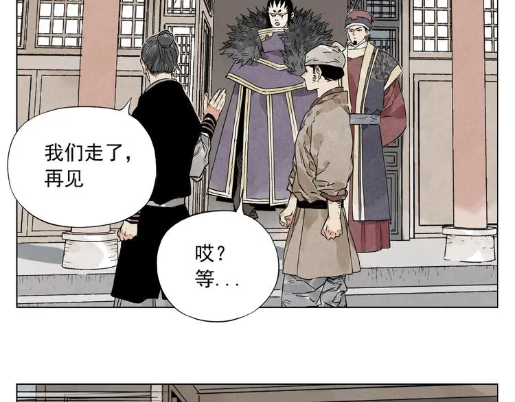 第98话 兴趣 第24页