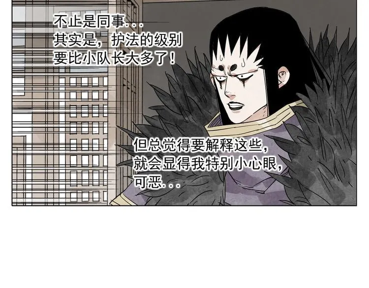 第98话 兴趣 第25页