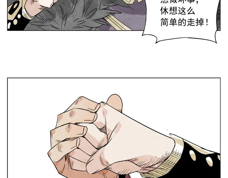 第98话 兴趣 第28页