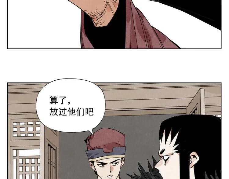 第98话 兴趣 第29页