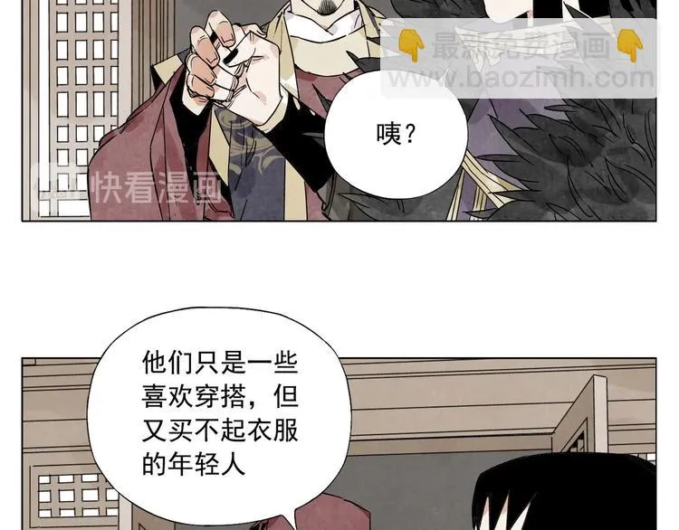 第98话 兴趣 第30页