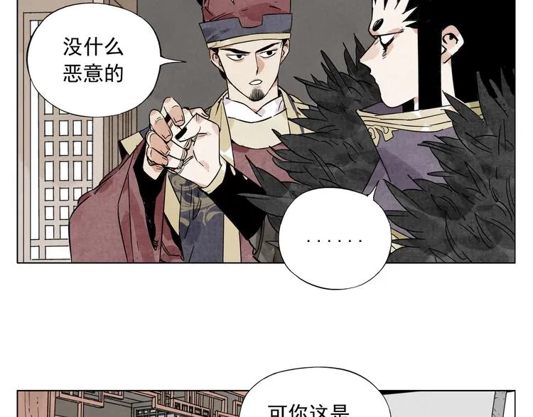 第98话 兴趣 第31页