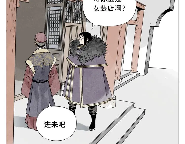 第98话 兴趣 第32页
