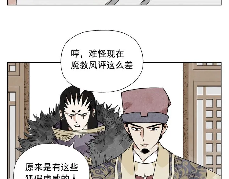 第98话 兴趣 第33页