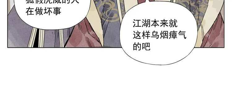 第98话 兴趣 第34页