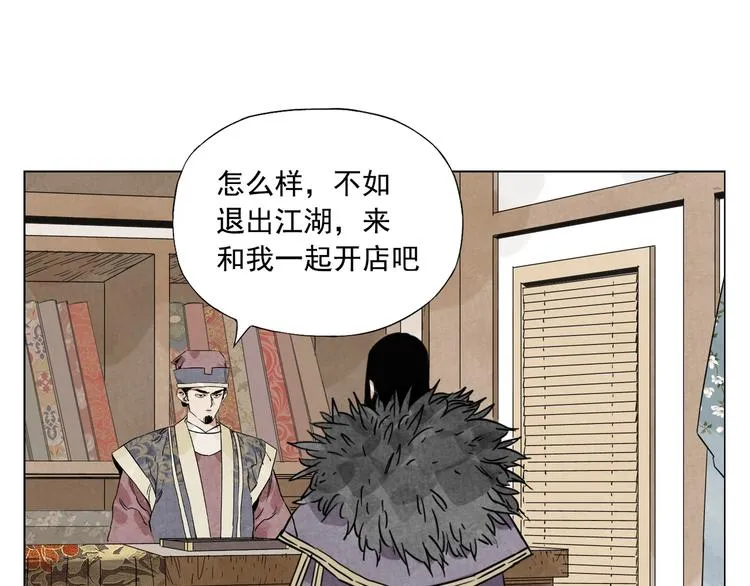 第98话 兴趣 第35页
