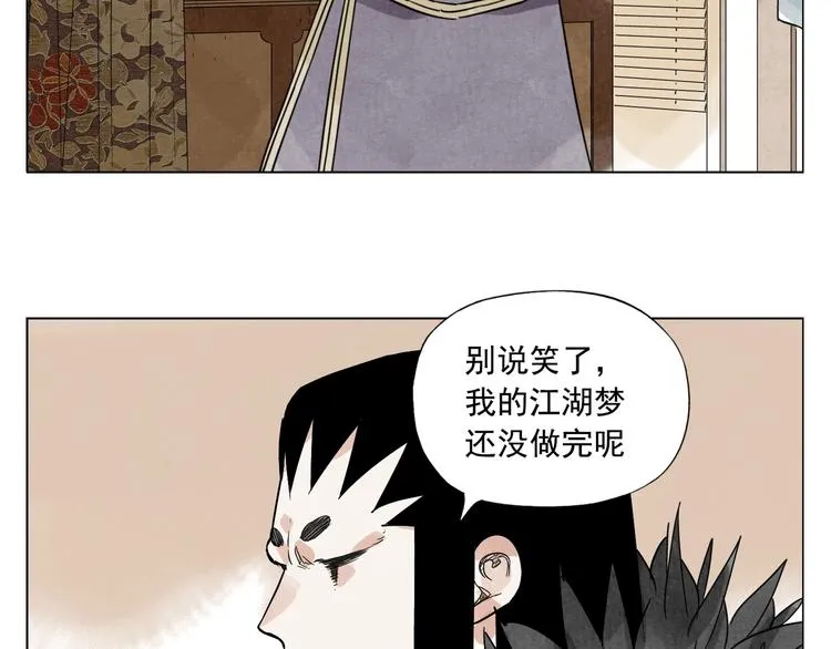 第98话 兴趣 第36页