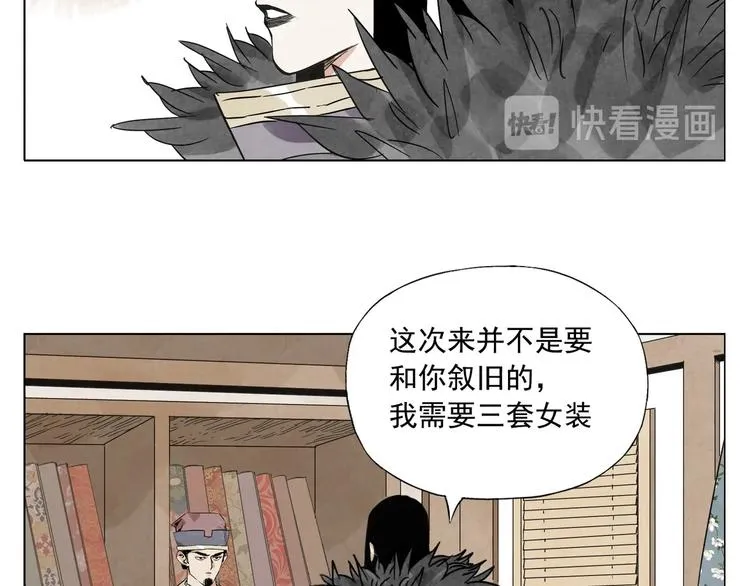 第98话 兴趣 第37页