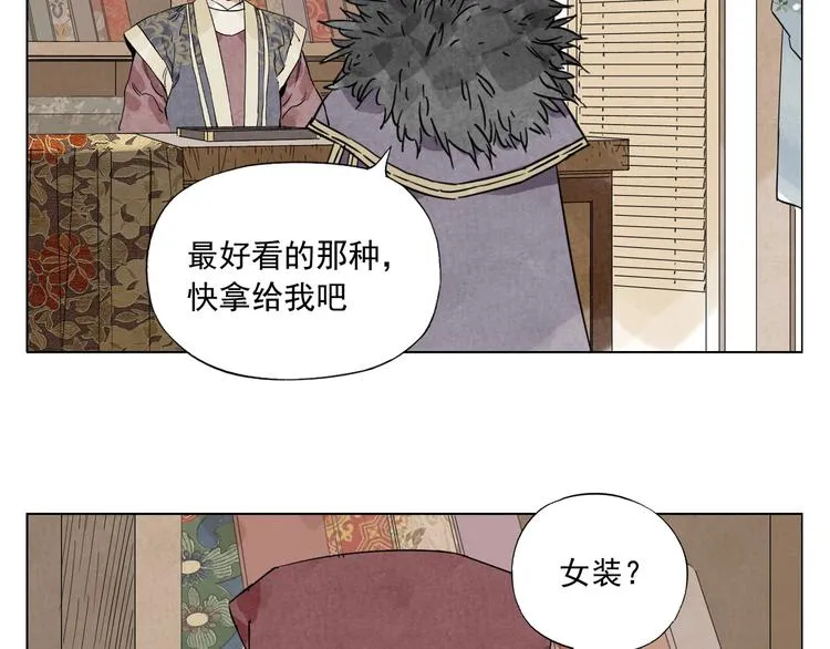 第98话 兴趣 第38页