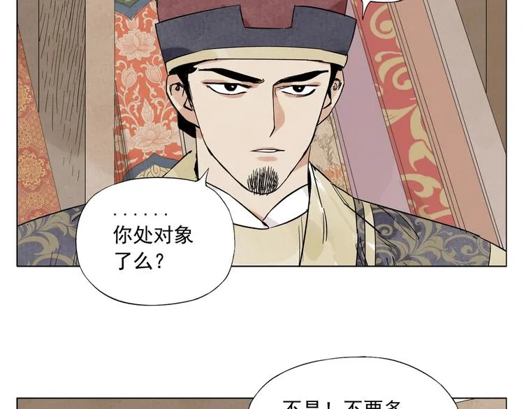 第98话 兴趣 第39页