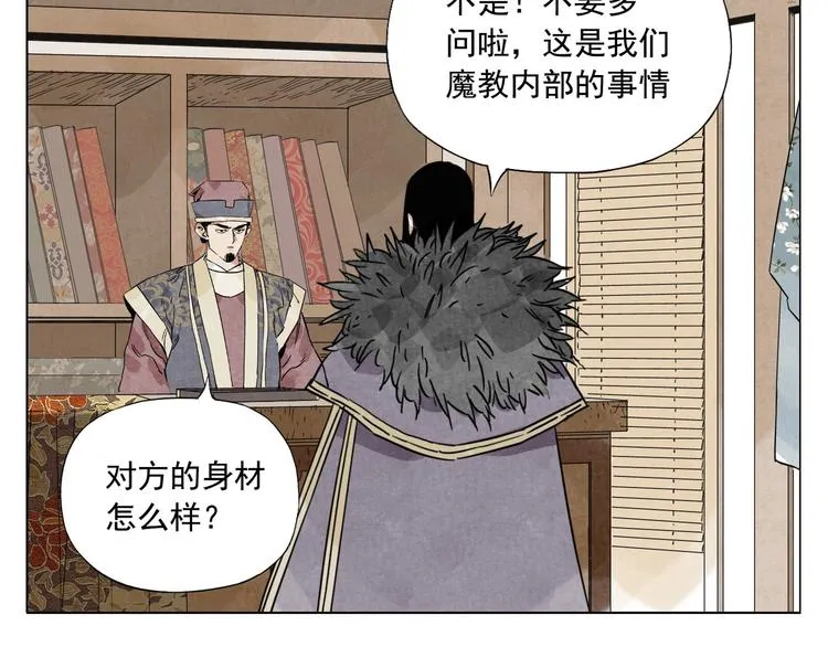 第98话 兴趣 第40页