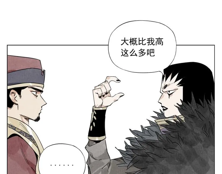 第98话 兴趣 第41页