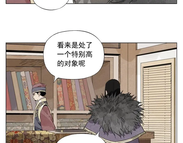 第98话 兴趣 第42页