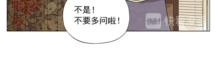 第98话 兴趣 第43页