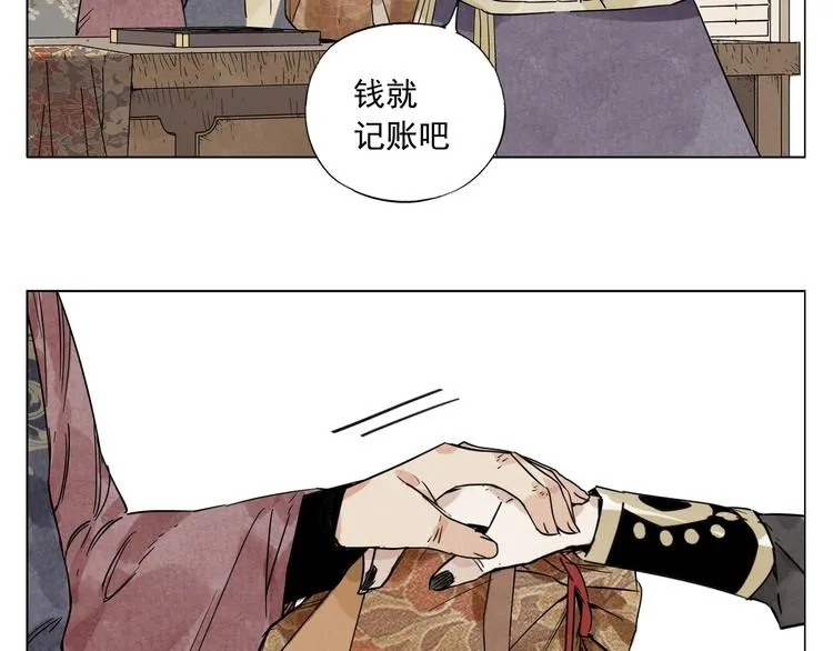 第98话 兴趣 第46页