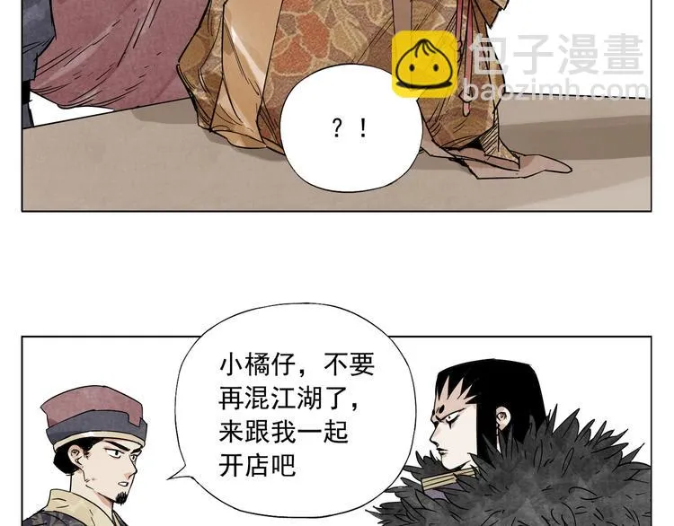 第98话 兴趣 第47页