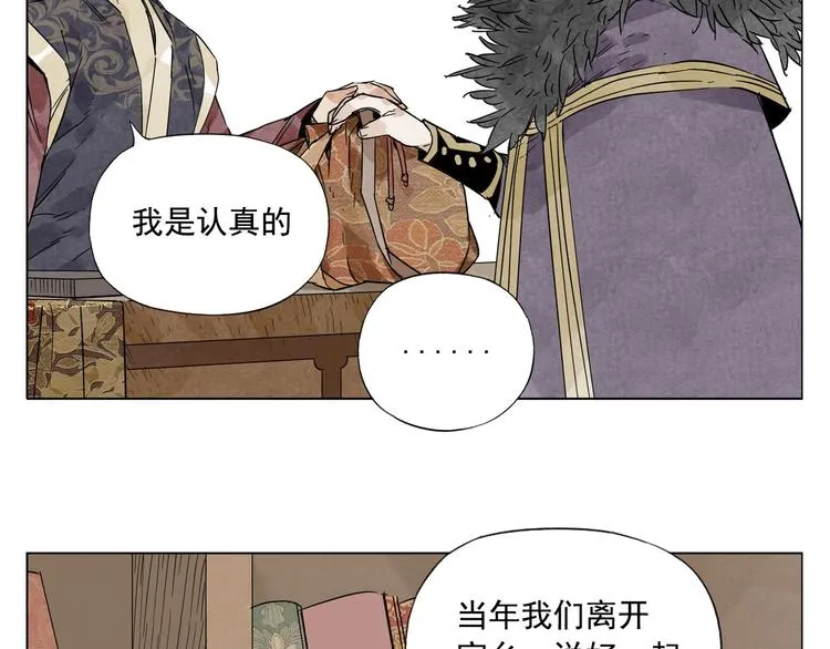 第98话 兴趣 第48页