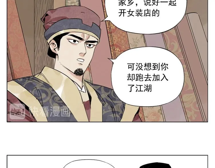 第98话 兴趣 第49页