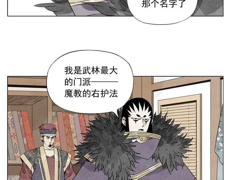 第98话 兴趣 第53页
