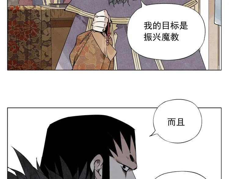 第98话 兴趣 第54页