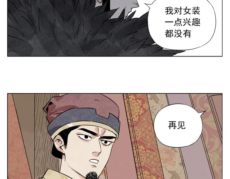 第98话 兴趣 第55页