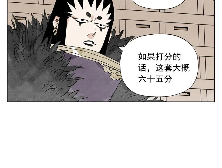 第98话 兴趣 第65页