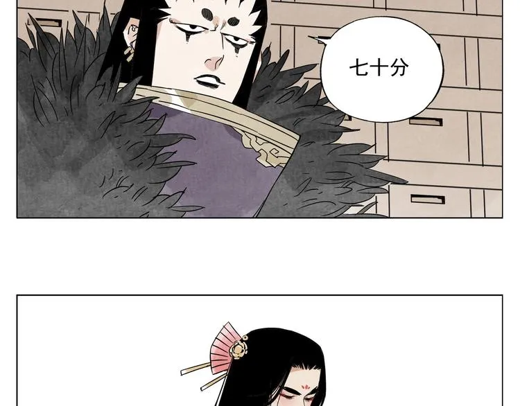 第98话 兴趣 第68页