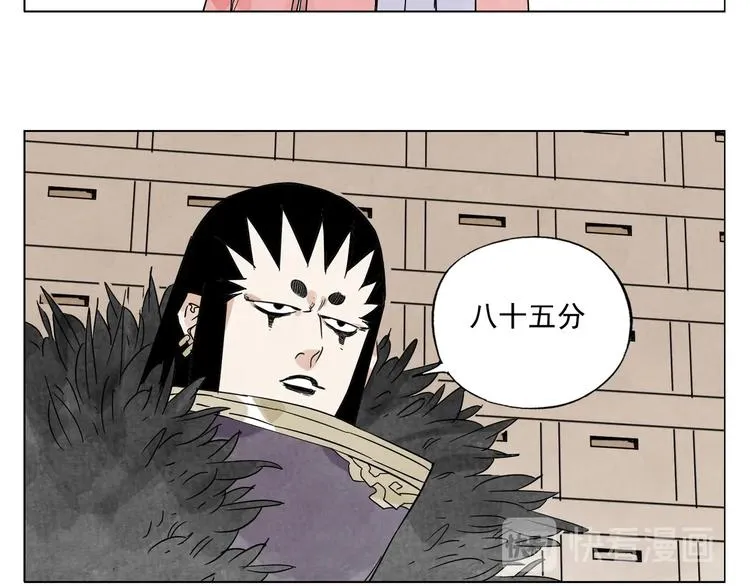 第98话 兴趣 第70页