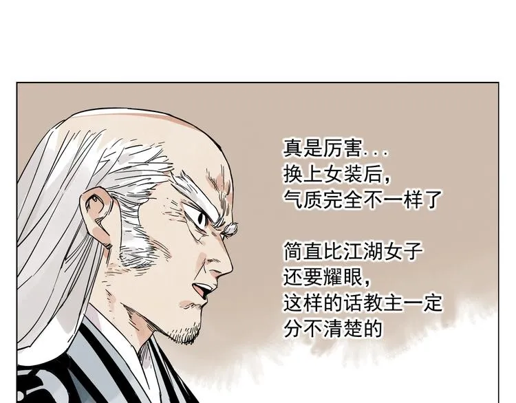 第98话 兴趣 第71页