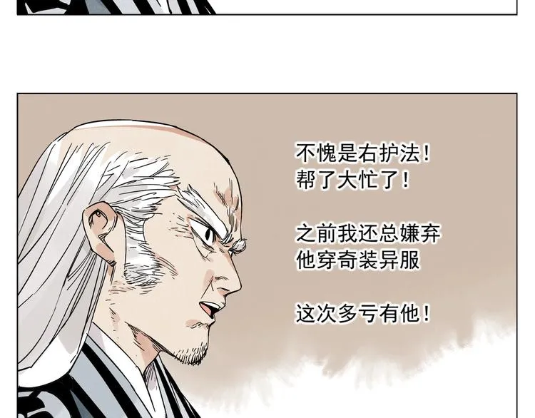第98话 兴趣 第72页