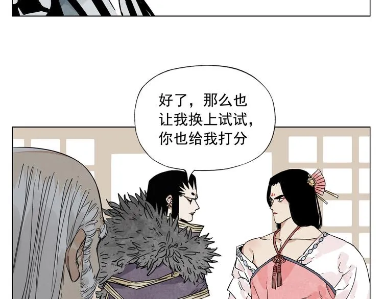 第98话 兴趣 第73页